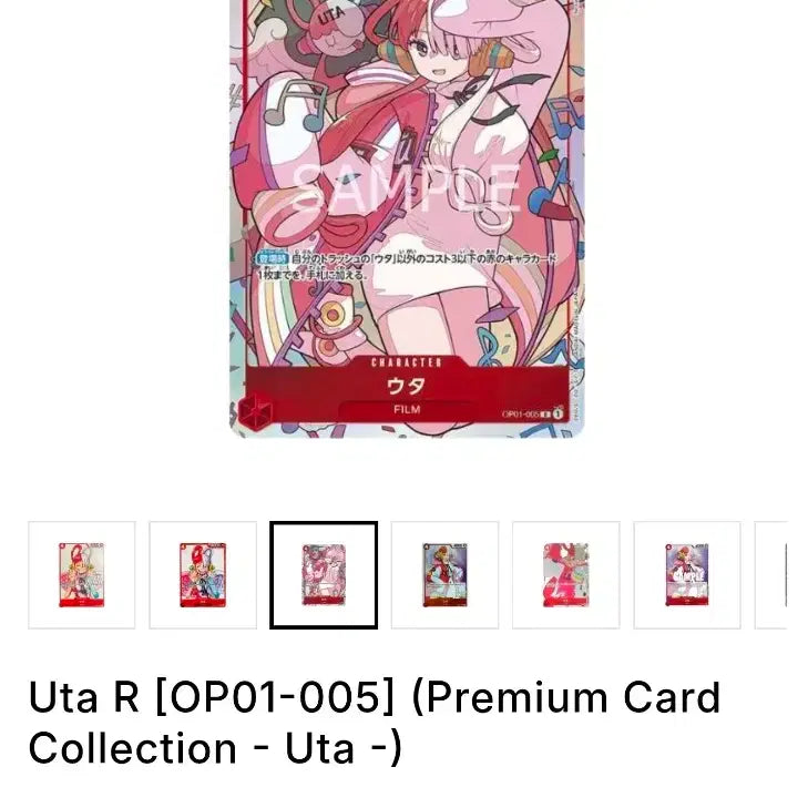 [BUNJANG] Uta Premium Card Collection PSA 10 One Piece Card / 일판 우타 프리미엄 카드 컬렉션 PSA10 원피스 카드