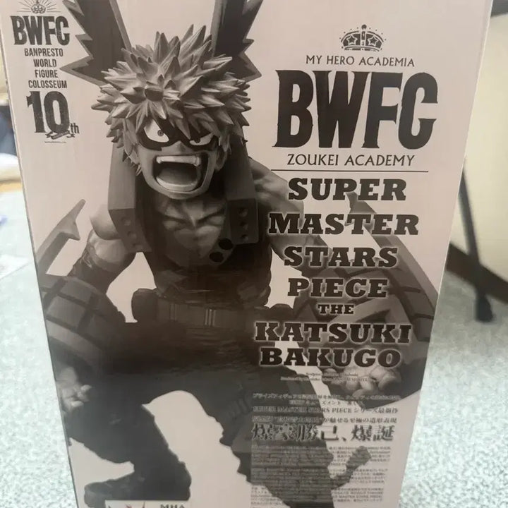 [BUNJANG] My Hero Academia BWFC Katsuki Bakugo Figure / 나의히어로아카데미아 BWFC 바쿠고 02 피규어