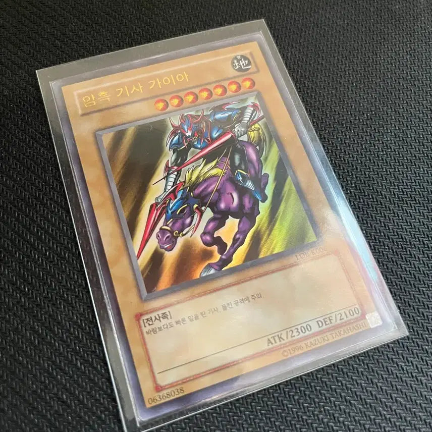 [BUNJANG] Dark Magician Girl LOB-K006 Ultimate Rare / 암흑 기사 가이아 울레 (LOB-K006)