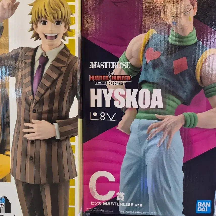 [BUNJANG] Hunter x Hunter Hisoka MASTERLISE Figure / 헌터x헌터 히소카 피규어 MASTERLISE