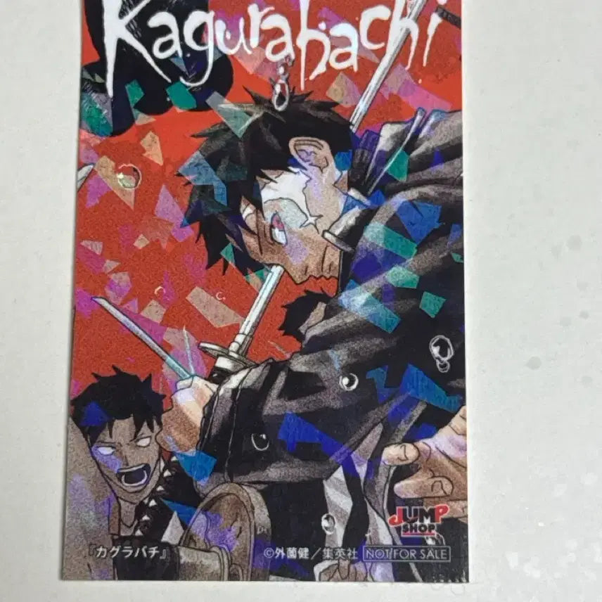 [BUNJANG] Kagurabachi Jump Shop Special Sticker / 서울 점프샵 2만원 특전 카구라바치 스티커