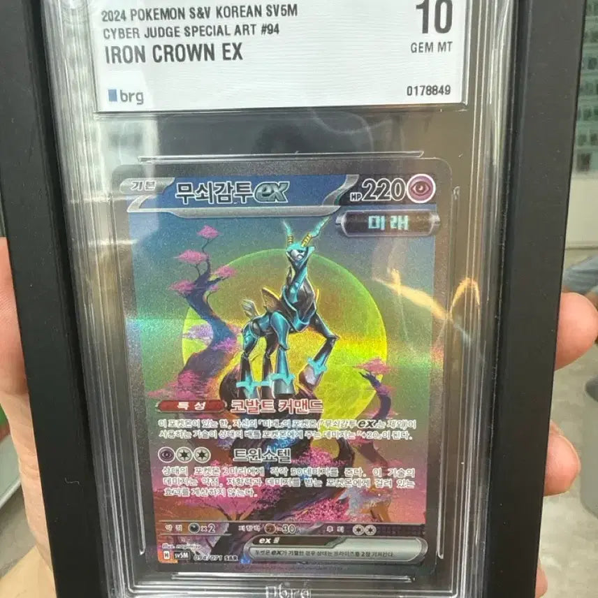 [BUNJANG] Pokemon TCG Iron Crown EX SAR (SV5M) GEM MT 10 / 포켓몬스터 무쇠감투se sar brg10점