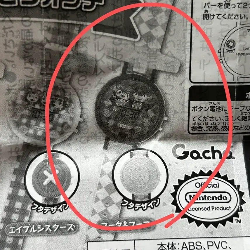 [BUNJANG] Animal Crossing Gachapon Clock / 동물의숲 시계 가챠