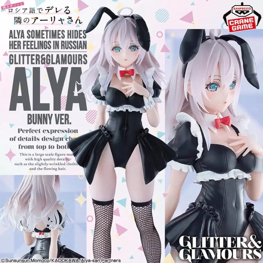 [BUNJANG] Arya Figure / 아랴 피규어