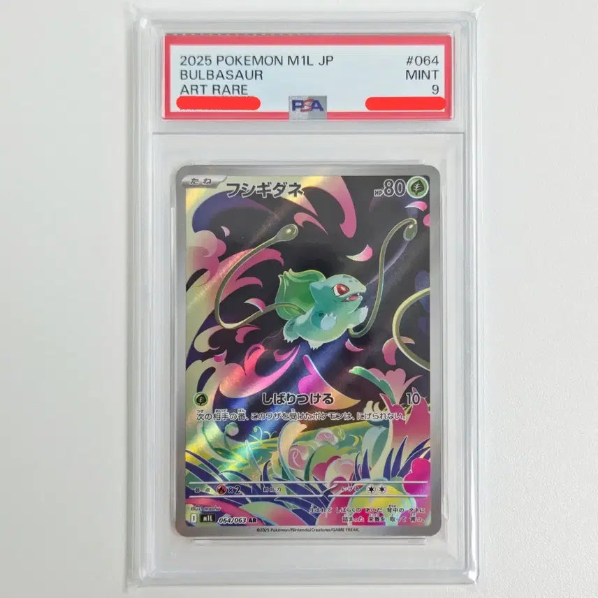 [BUNJANG] Pokemon Card Bulbasaur AR Japanese PSA 9 / 포켓몬카드 이상해씨 AR 일판 [PSA 9등급]