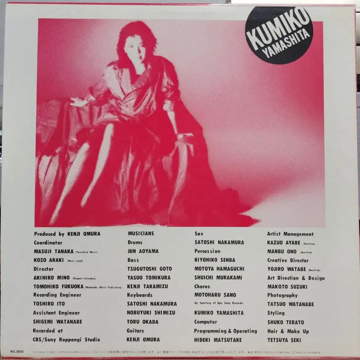 [BUNJANG] Kumiko Yamashita 1982 City Pop LP / 시티팝) Kumiko Yamashita LP
