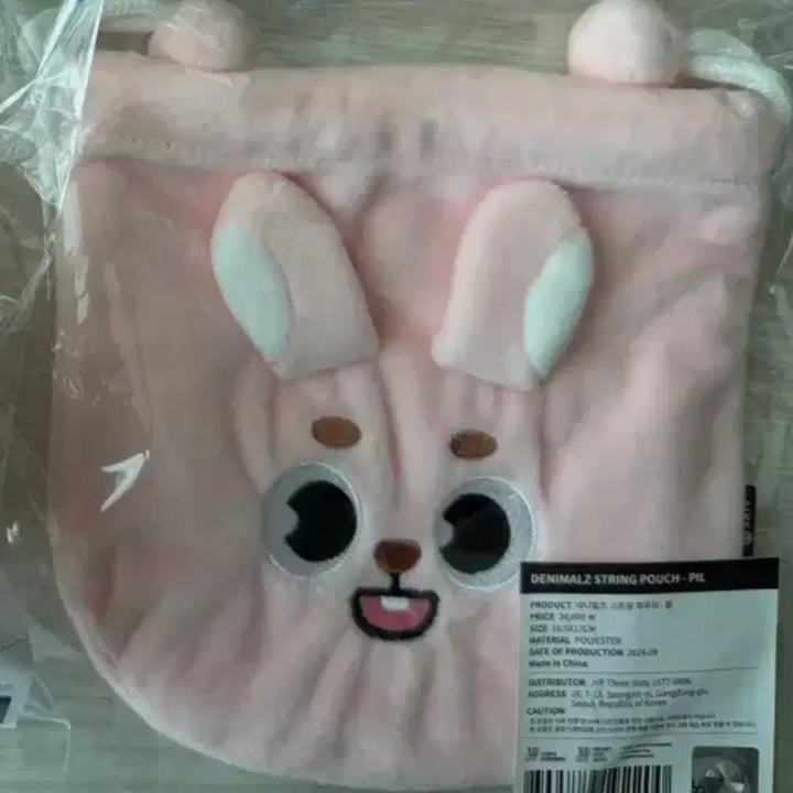 [BUNJANG] Denimals String Fil Pouch / 데니멀즈 스트링 필파우치