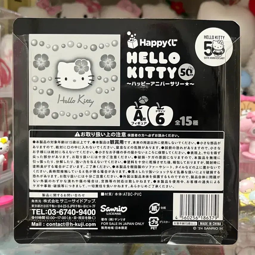 [BUNJANG] Sanrio Hello Kitty Happy Kuji A Prize Figure (Sealed) / [미개봉] 키티해피쿠지 A상 피규어