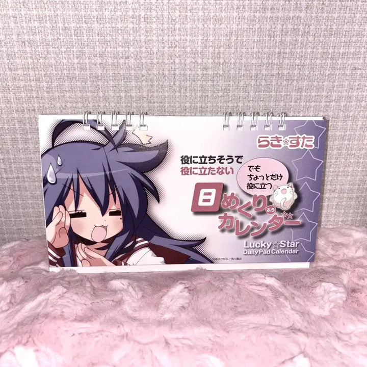 [BUNJANG] Lucky Star Classic Bishoujo Calendar / 러키스타 럭키스타 고전 미소녀 달력 판매