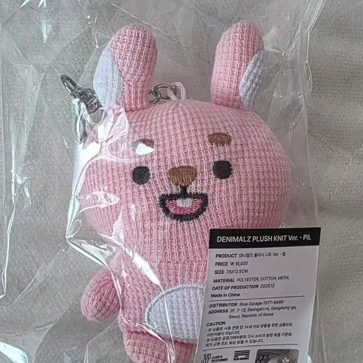 [BUNJANG] Denimals Plush Knit PIL / [미개봉 급처!!1.8->1.5] 개빠른 배송!! 데니멀즈 플러시 니트 PIL