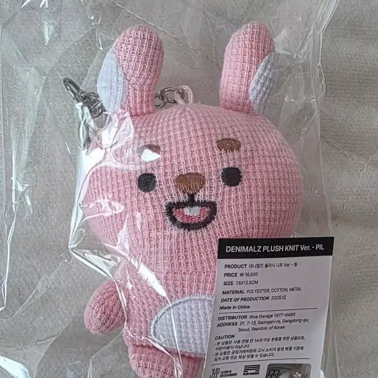 [BUNJANG] Denimals Plush Knit PIL / [미개봉 급처!!] 1.8->1.5 개빠른 배송!! 데니멀즈 플러시 니트 PIL