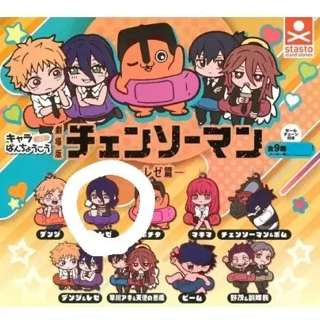 [BUNJANG] Chainsaw Man Movie Banchocho Rubber Mascot Charm Reze (Sealed) / 체인소맨 극장판 반초코 러버 마스코트 러버참 레제 미개봉 새상품