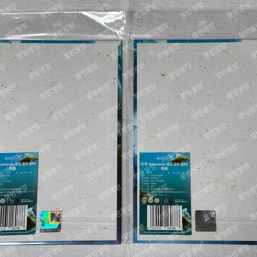 [BUNJANG] Anastasia Codeine (Code Ana) Zhenya Takju Celadon Card Mercury Studio Aquarium Ver. Unsealed / [미개봉] 코드네임 아나스타샤 코드아나 중국 머큐리 스튜디오 수족관 색지