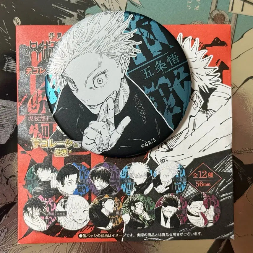 [BUNJANG] Jujutsu Kaisen Original Art Exhibition Gojo Satoru Dekoration Can Badge / 주술회전 원화전 고죠 사토루 데콜렉션 캔뱃지