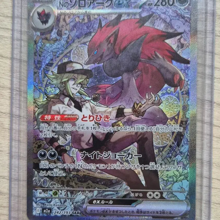 [BUNJANG] One Piece Card Zoroark SAR / 상태 S) 일판 메가드림 N의 조로아크 SAR 판매/교환합니다.