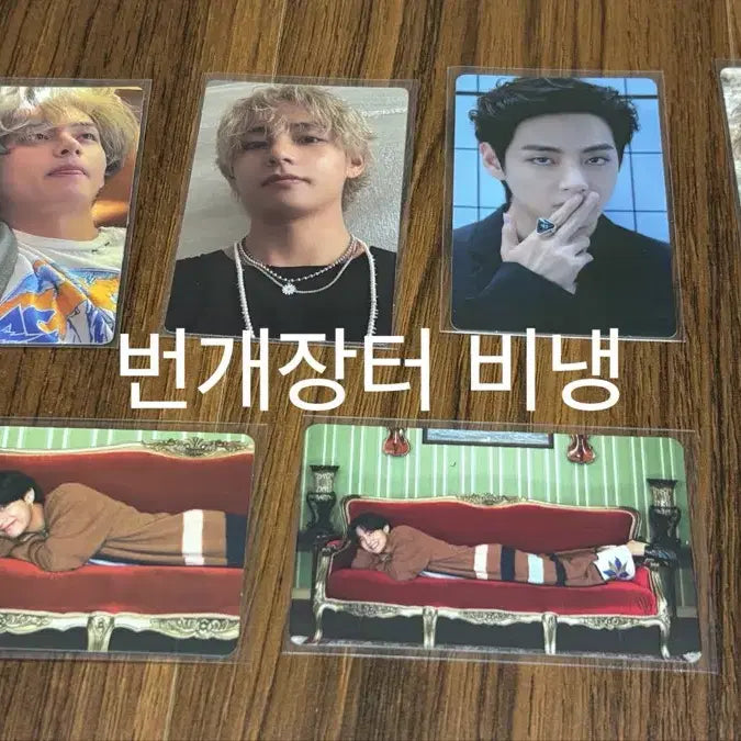 [BUNJANG] BTS V Photocard Bundle Set / 방탄 뷔 포카 일괄 판매