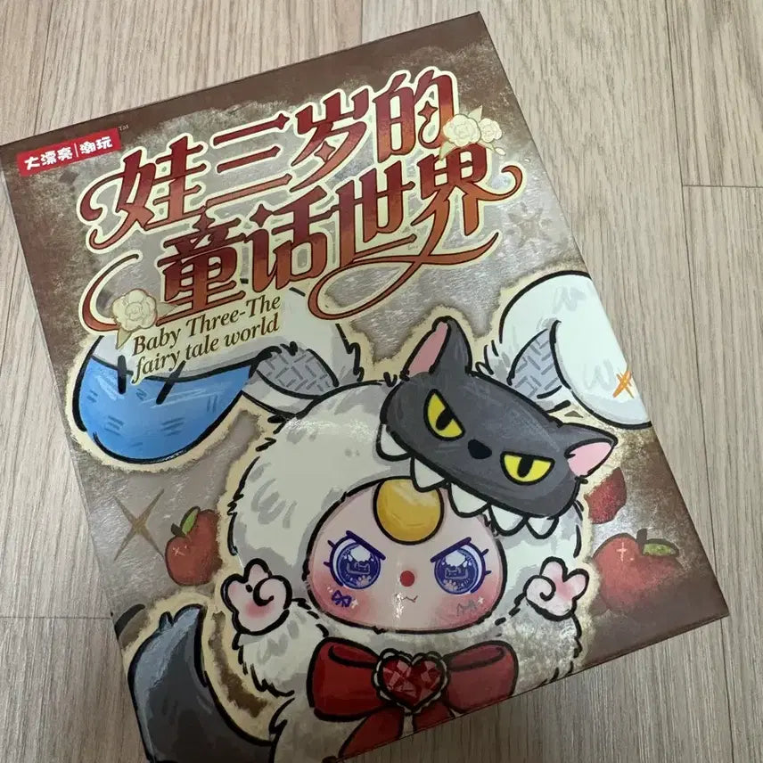 [BUNJANG] Babys3 Fairy Tale Village Main Model Doll Keyring (Opened) / [정품] 베이비쓰리 동화마을 인형키링 메인모델 단순개봉 새상품