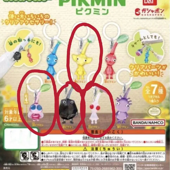 [BUNJANG] Pikmin Mejirushi Gacha Set 4 Types / 미개봉새상품) 피크민 메지루시 가챠 4종 일괄