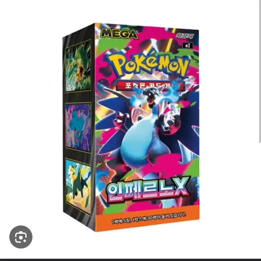 [BUNJANG] Pokemon Card Inferno X Sealed Box / 포켓몬카드 인페르노X(미개봉박스.슈링크0)