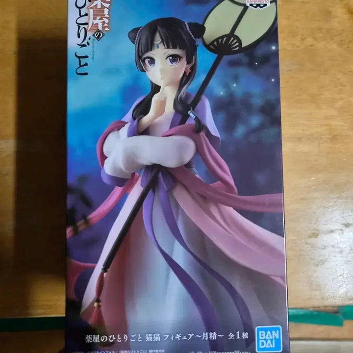 [BUNJANG] Kusuriya no Hitorigoto Walstein Figure (Sealed) / 약사의 혼잣말 월정 피규어 미개봉 팝니다