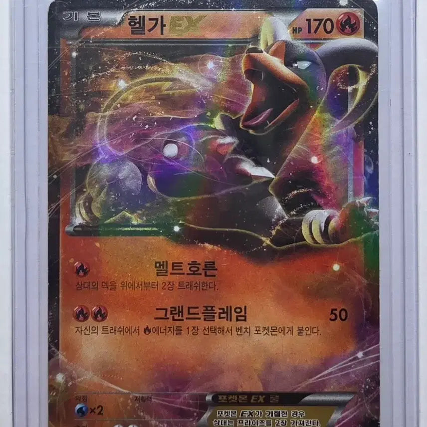 [BUNJANG] Pokemon Card Houndoom EX / 포켓몬카드 헬가 EX (A급)