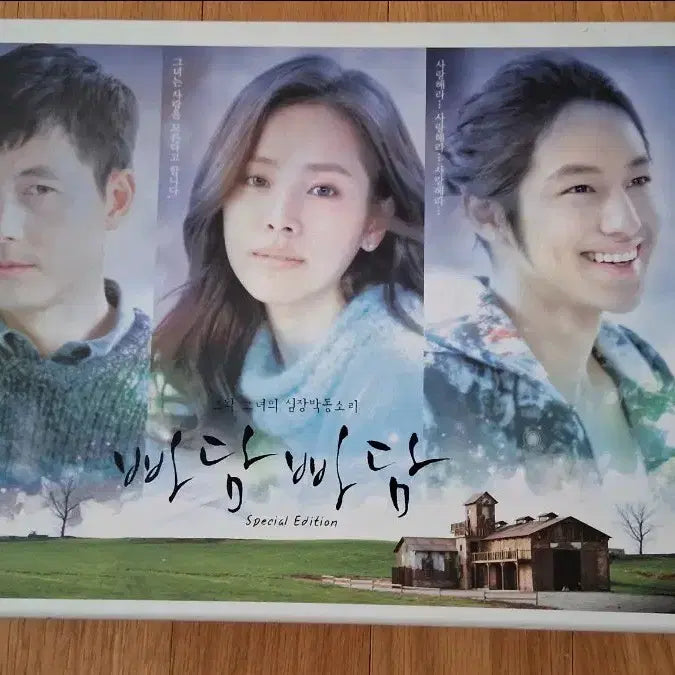[BUNJANG] Padam Padam DVD Special Edition / (급처) 정우성 한지민 빠담빠담 DVD 특별판 팝니다