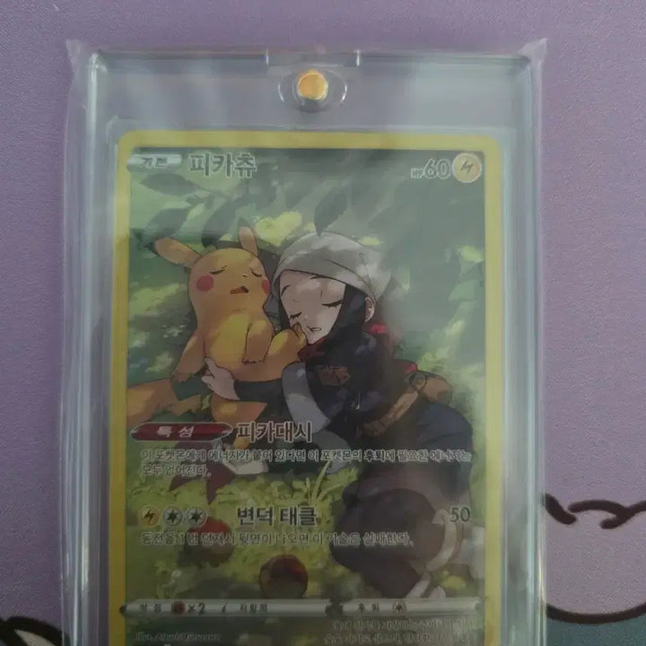 [BUNJANG] Pokemon Card Pikachu chr / 포켓몬 카드 피카츄 chr