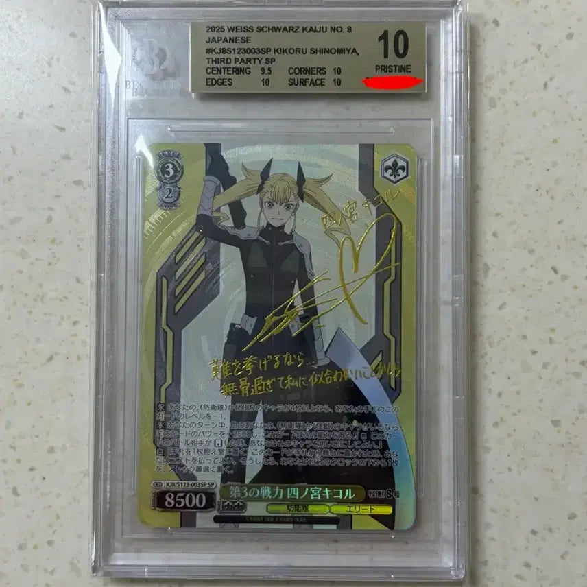 [BUNJANG] Kaiju No. 8 Shinomiya Kikoru SP Weiss Schwarz BGS 10 Pristine Card / 시노미야 키코루 sp 바이스슈발츠 bgs10프리스틴 등급 괴수8호