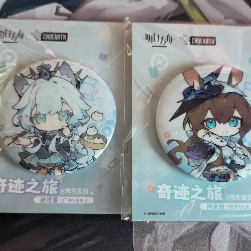 [BUNJANG] Arknights Amiya &amp; Rosmontis Q-Version Can Badges Set / 명일방주 아미야&amp;로즈몬티스 캔뱃지 판매
