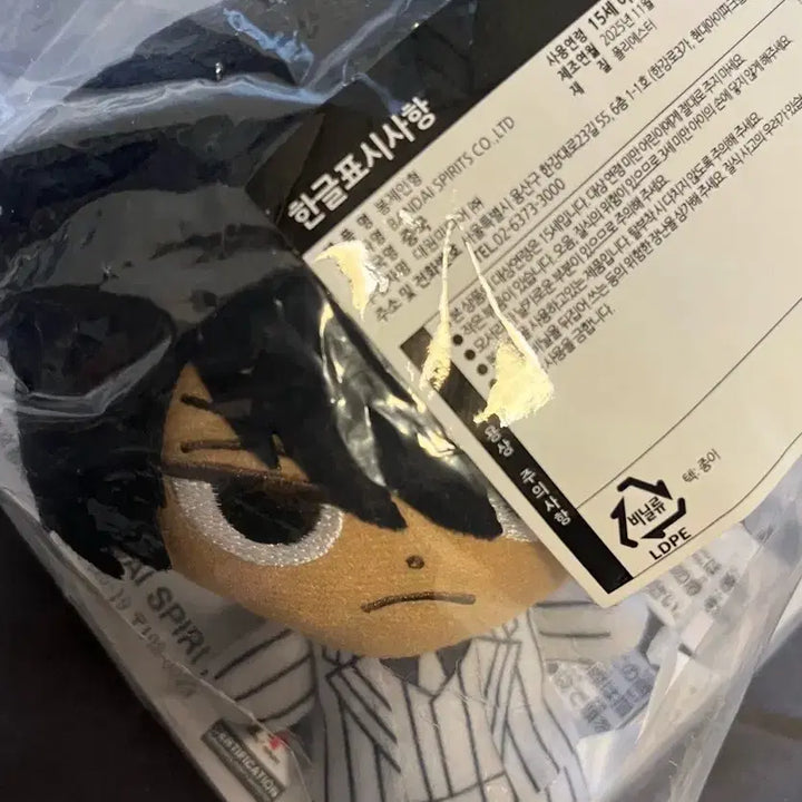 [BUNJANG] Dougen Kikan Ichiban Kuji Nui (Sealed) / (미개봉) 도원암귀 이치방쿠지 누이 판매