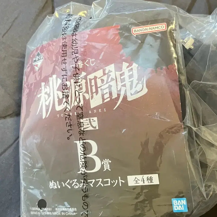 [BUNJANG] Dougen Kikan Ichiban Kuji Nui (Sealed) / (미개봉) 도원암귀 이치방쿠지 누이 판매