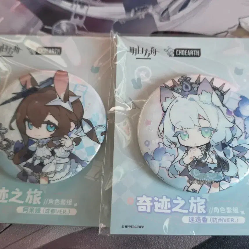 [BUNJANG] Arknights Amiya &amp; Rosmontis Can Badge Set / 명일방주 아미야&amp;로즈몬티스 캔뱃지 판매