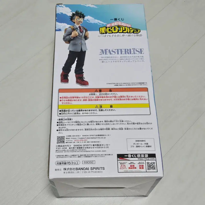 [BUNJANG] My Hero Academia Izuku Midoriya Prize A Figure / [미개봉] 미도리야 이즈쿠 A상 - 언제까지나 계속 손을 뻗는 이야기