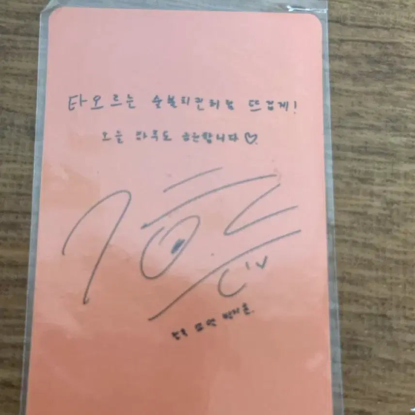 [BUNJANG] Park Ji Hoon Giyeong Charcoal Chicken Photocard / 박지훈 기영이숯불두마리치킨 포카