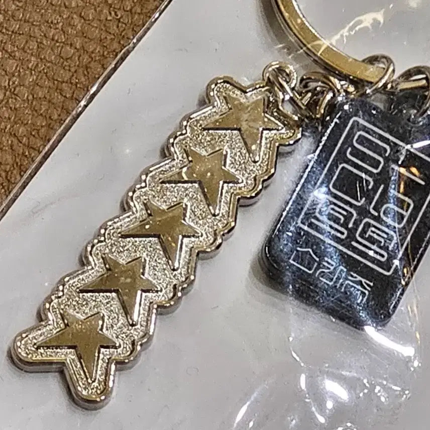 [BUNJANG] Stray Kids 5-STAR Soundwave Popup Keyring Sealed MD / 스트레이키즈 스키즈 5스타 5STAR 사운드웨이브 팝업 키링 미개봉 MD