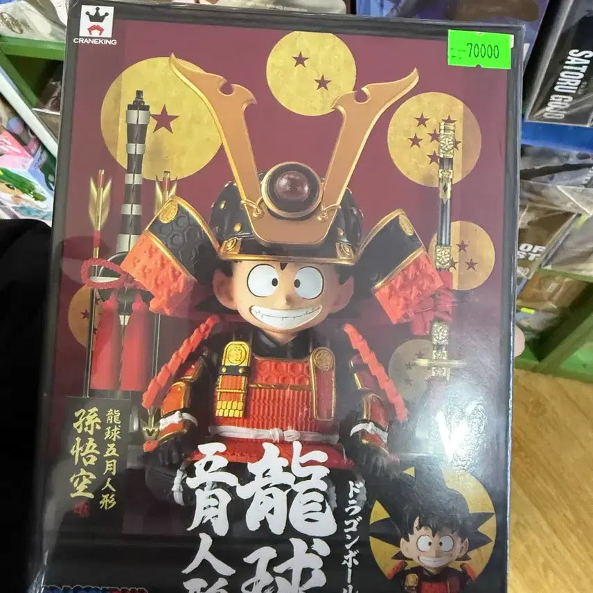 [BUNJANG] Dragon Ball Son Goku Helmet Version Figure Full Box / 희귀)드래곤볼 손오공 용구오월 드래곤볼 투구 피규어 풀박스