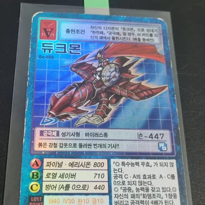 [BUNJANG] Digimon Card Dukemon / 디지몬카드 듀크몬 판매합니다