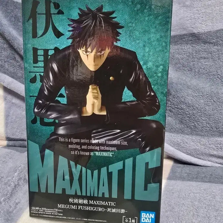 [BUNJANG] Jujutsu Kaisen Megumi Maximatic Figure (Sealed) / 미개봉 주술회전 메구미 피규어 맥시매틱 maximatic