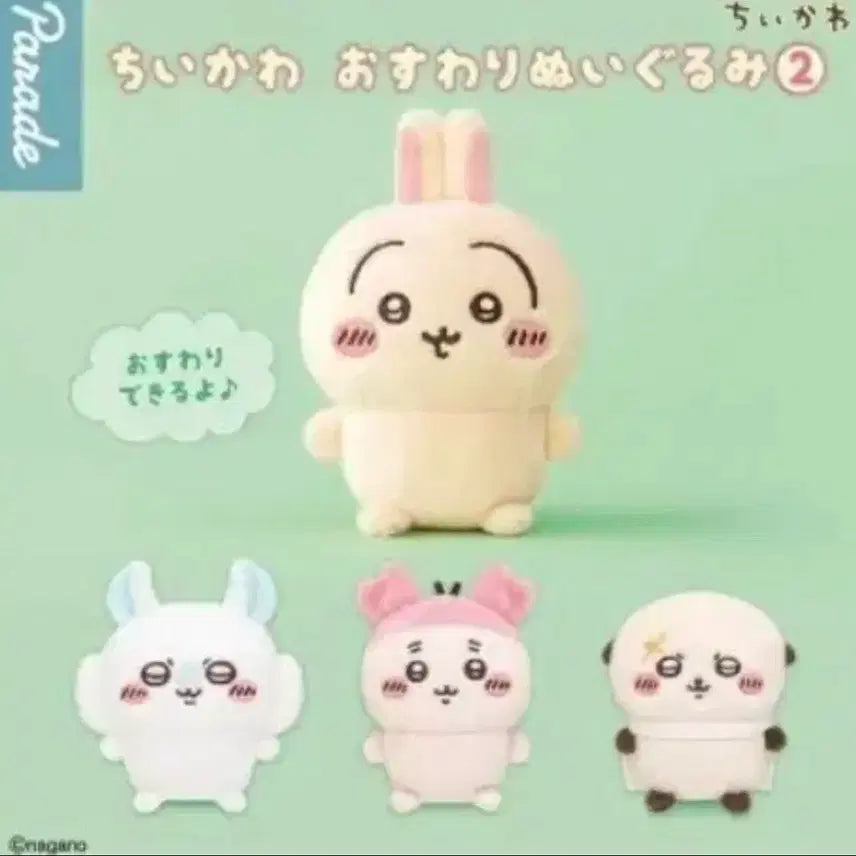 [BUNJANG] Chiikawa Sitting Plushie Kani (Sealed) / 치이카와 앉은 인형 카니 미개봉
