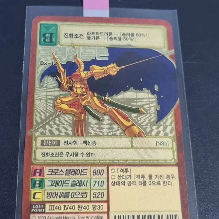 [BUNJANG] Digimon Card Gold Etching Greymon / 디지몬카드 골드에칭 그레이드몬 판매합니다