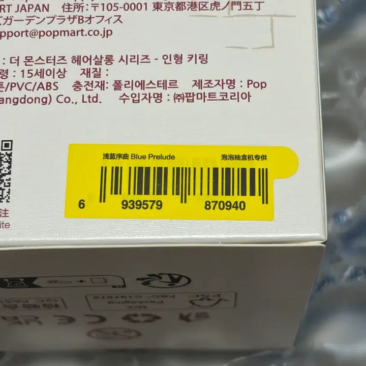 [BUNJANG] Pop Mart Labubu Hair Salon Prelude Series Sealed / 팝마트 라부부 헤어살롱 미개봉 블루프렐류드
