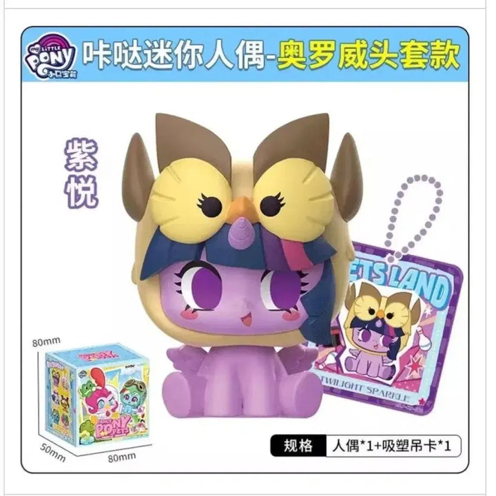 [BUNJANG] My Little Pony Random Mini Figure Twilight Sparkle / 마이리틀포니 랜덤 미니 피규어 트와일라잇 스파클 미개봉