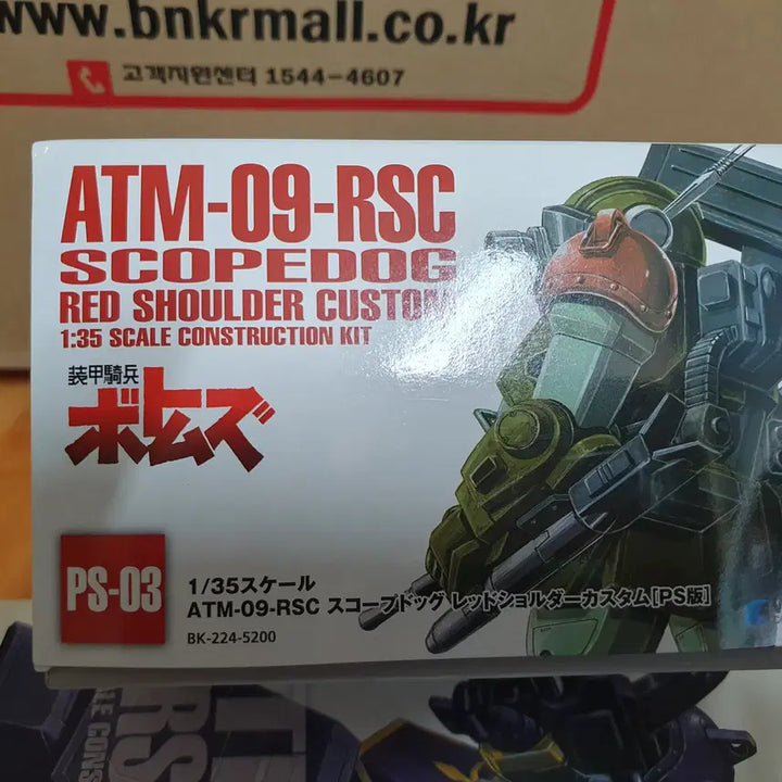 [BUNJANG] WAVE 1/35 Armored Trooper Votoms Scope Dog Red Shoulder Custom PS Version / WAVE 1/35 장갑기병 보톰즈 - 스코프 독 레드숄더 커스텀 PS판