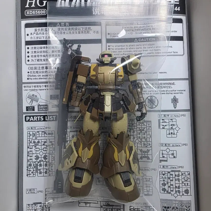 [BUNJANG] Daeryuk Southern Cross High Mobility Zaku II Ground Type Model Kit Set / 대륙 서던크로스 고기동 자쿠2 지상형  5종 판매합니다(4미개봉 1가조)