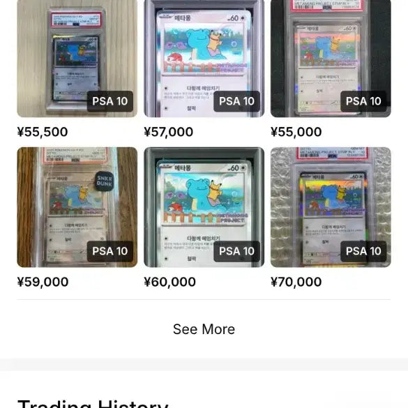 [BUNJANG] Ditto Promo PSA 10 Graded Card / 메타몽 프로모 PSA10 등급카드