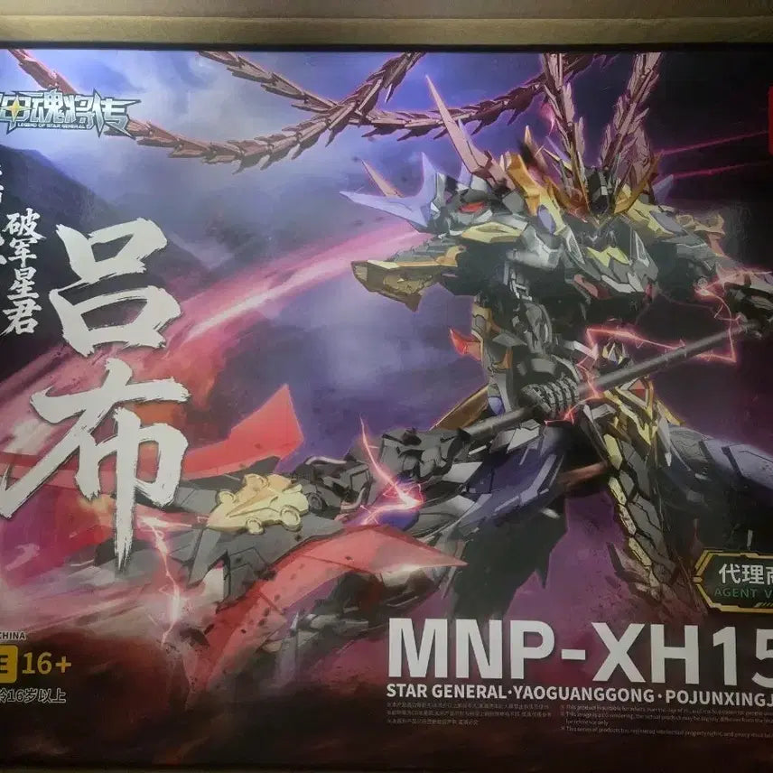 [BUNJANG] MotorNuclear MNP-XH15 Lu Bu Pra Model Kit / 모터뉴클리어 MNP-XH15 성갑혼장전 여포 프라모델