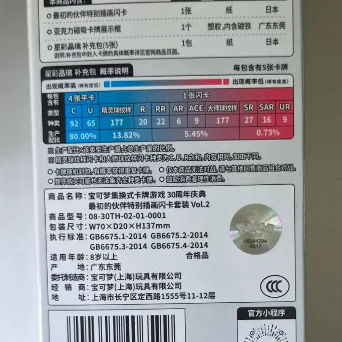 [BUNJANG] Pokemon Card First Partner 2nd Edition (China Reissue) / 포켓몬 카드 퍼스트 파트너 2탄 중판(중국판) 팝니다.