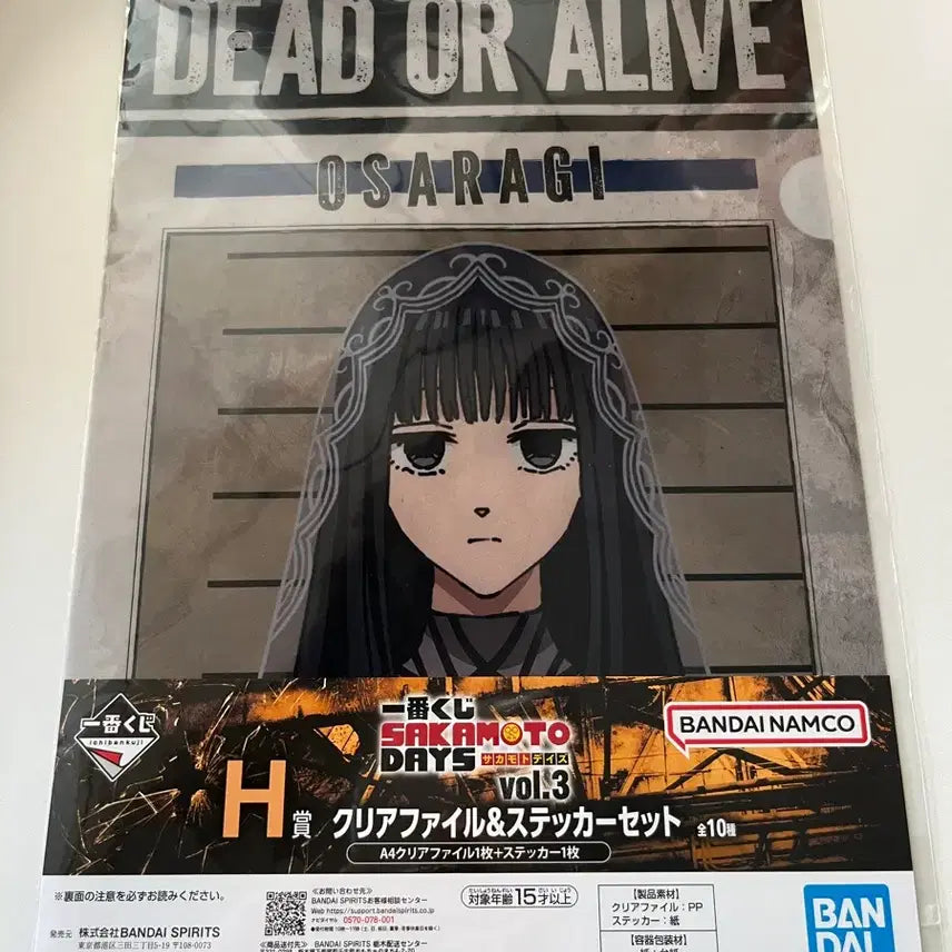 [BUNJANG] Sakamoto Days Osaragi Clear File / 사카모토 데이즈 쿠지 제일복권 오사라기 클리어 파일