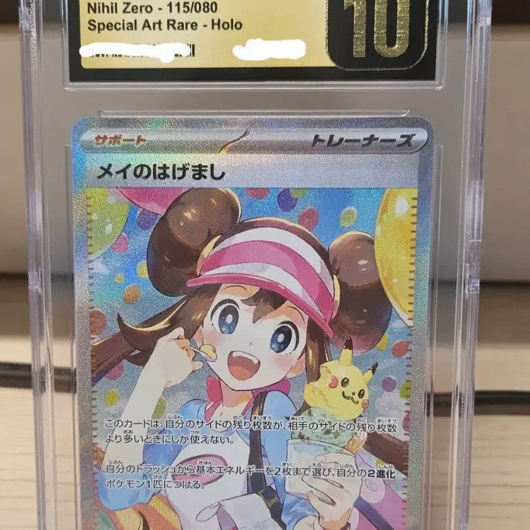 [BUNJANG] Pokemon Card "Marnie&