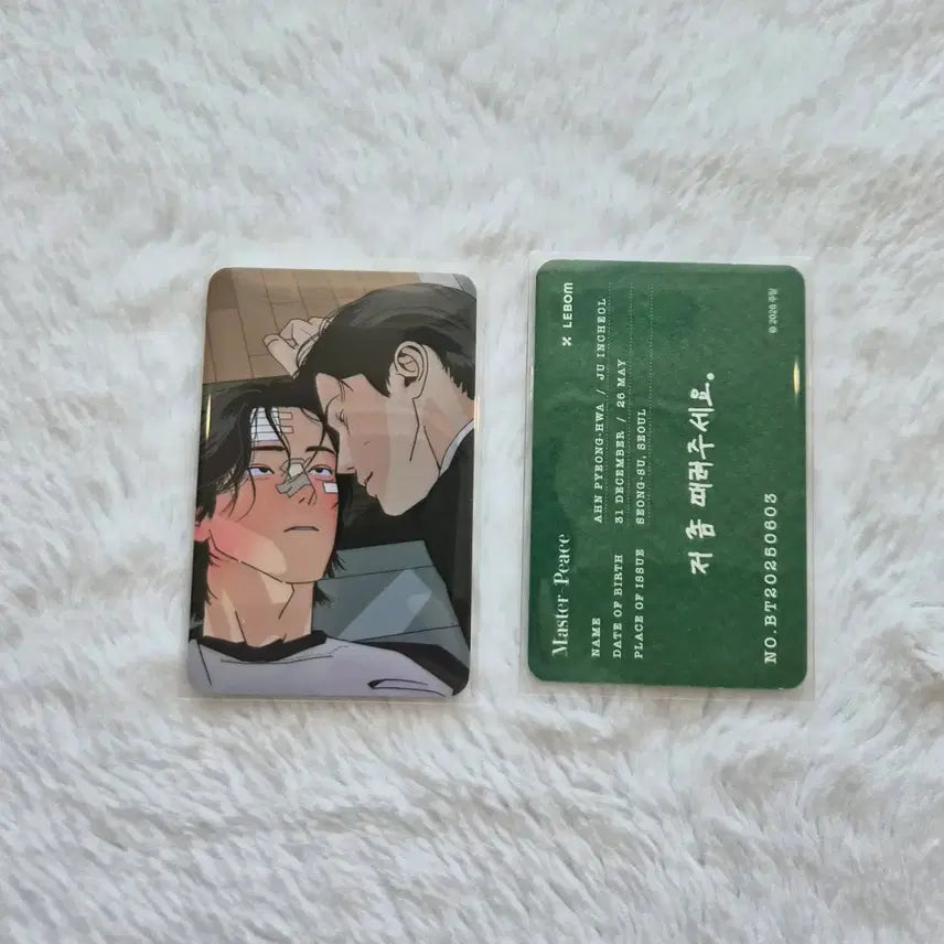 [BUNJANG] Café Le Bon Pyeong Peace Entrance Benefit Photocard / 카페 레봄 주의평화 입장특전, 특전포카. 주평, 살롱 드 르봉